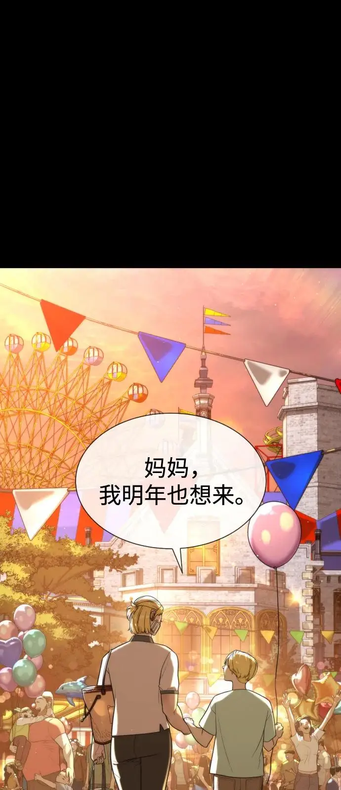 漫画《杀手巴德罗》[第103话] 比使徒更厉害第128张图