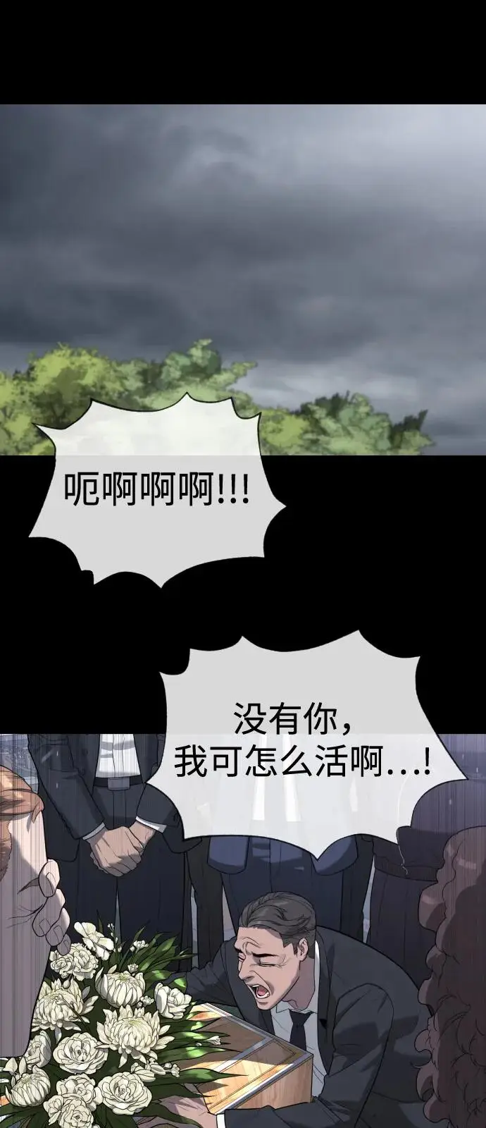 漫画《杀手巴德罗》[第103话] 比使徒更厉害第132张图