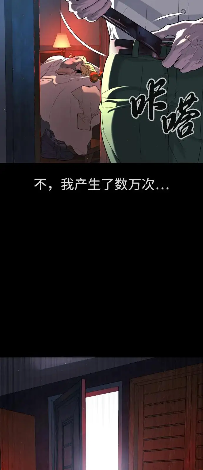 漫画《杀手巴德罗》[第103话] 比使徒更厉害第140张图