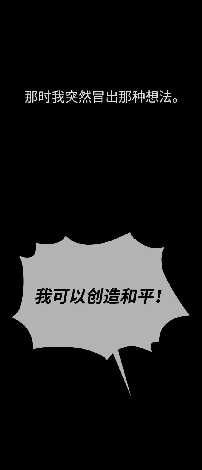 漫画《杀手巴德罗》[第103话] 比使徒更厉害第142张图