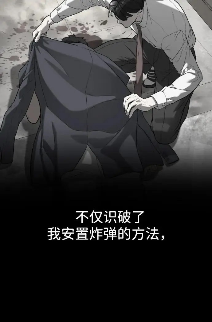 漫画《杀手巴德罗》[第103话] 比使徒更厉害第15张图