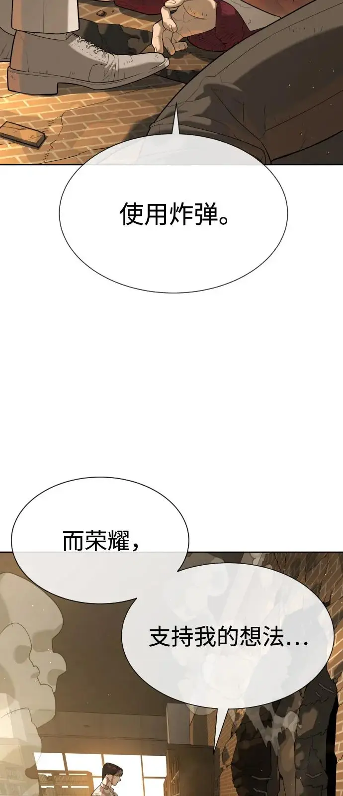 漫画《杀手巴德罗》[第103话] 比使徒更厉害第154张图