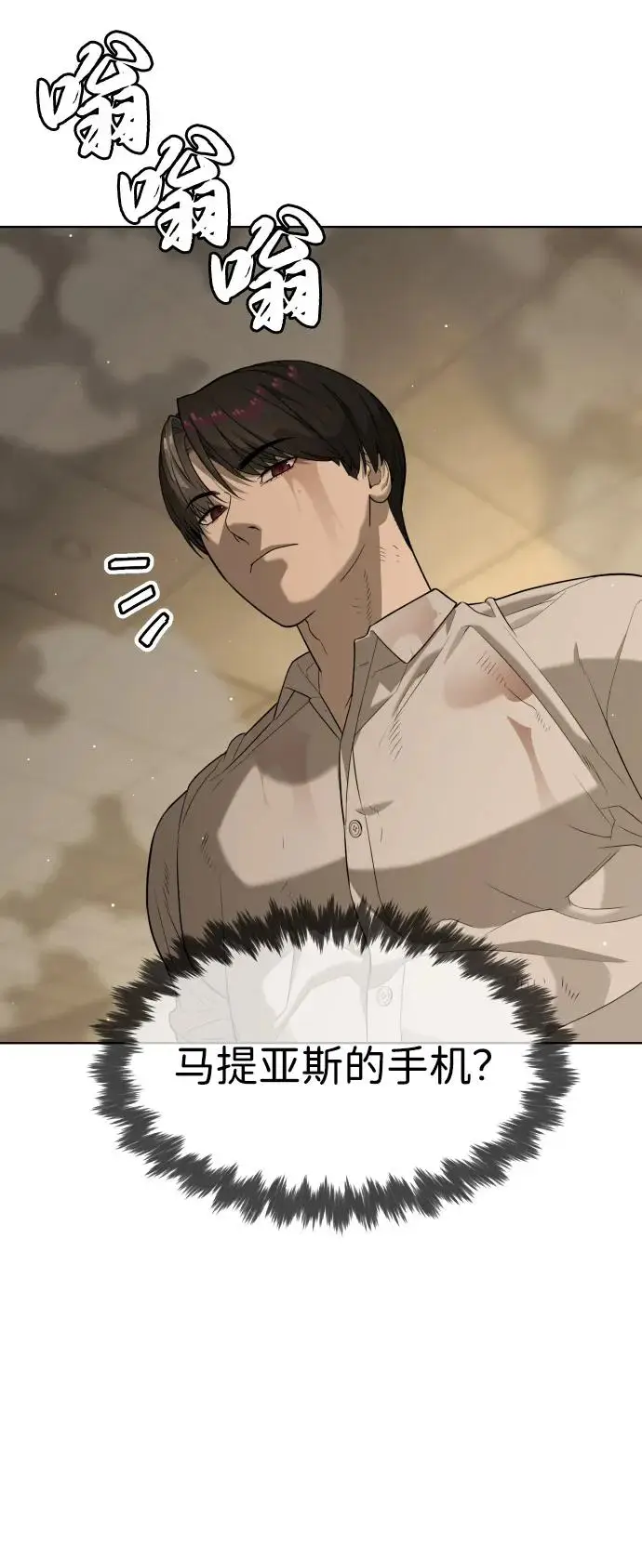 漫画《杀手巴德罗》[第103话] 比使徒更厉害第159张图