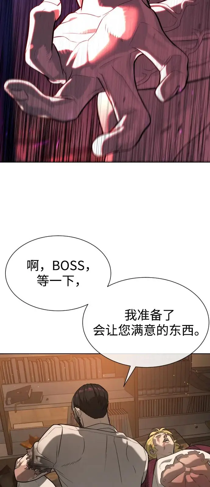 漫画《杀手巴德罗》[第103话] 比使徒更厉害第167张图