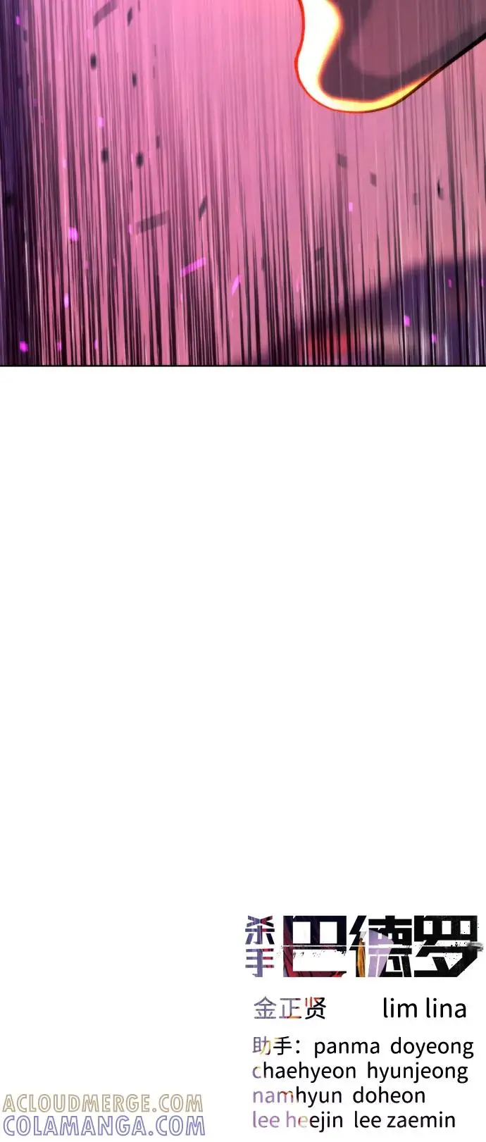 漫画《杀手巴德罗》[第103话] 比使徒更厉害第173张图