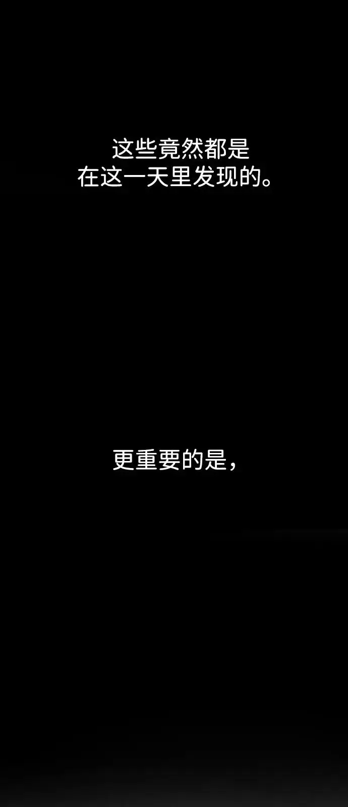 漫画《杀手巴德罗》[第103话] 比使徒更厉害第20张图
