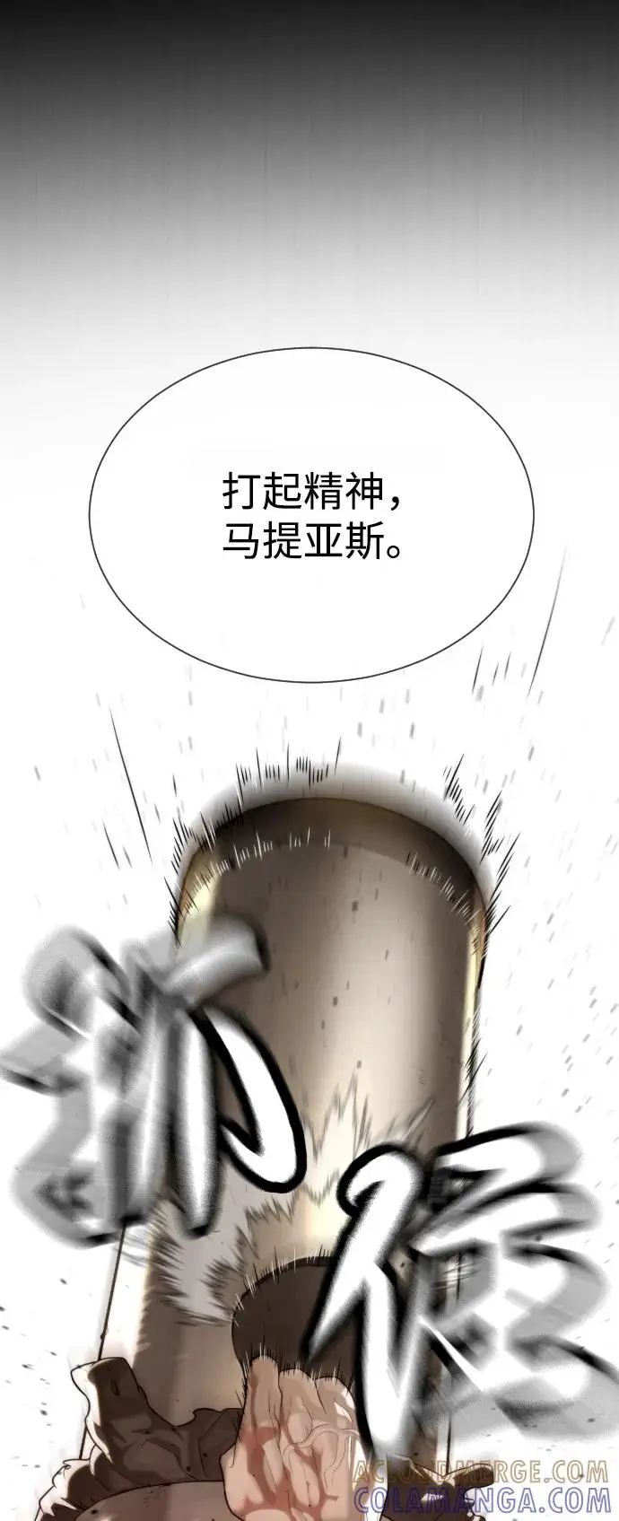 漫画《杀手巴德罗》[第103话] 比使徒更厉害第21张图