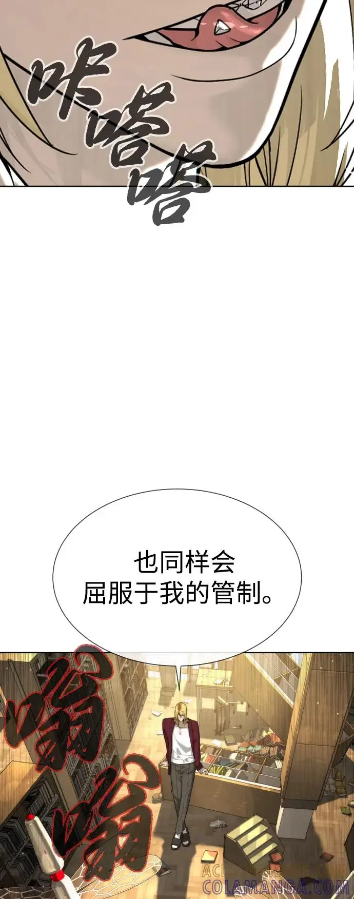 漫画《杀手巴德罗》[第103话] 比使徒更厉害第57张图