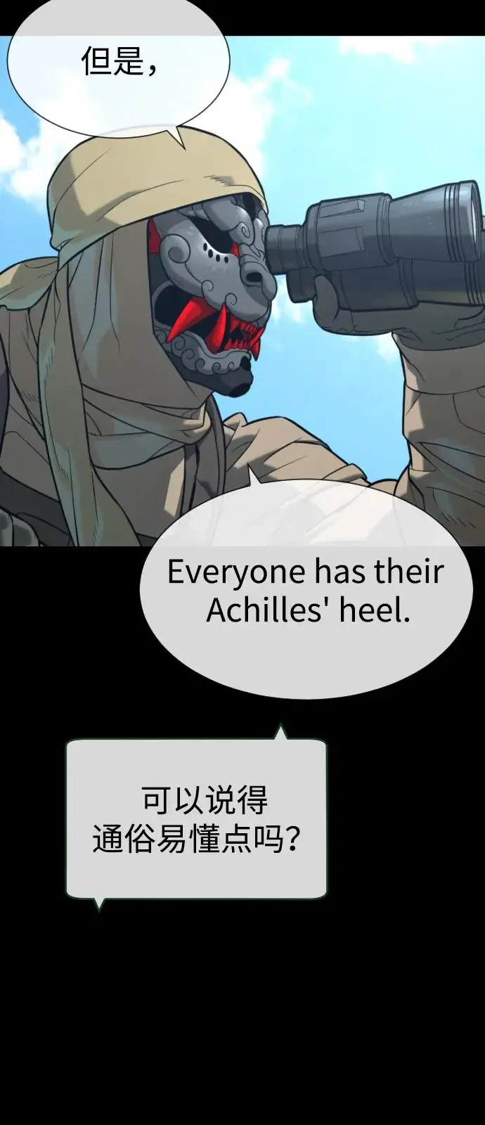 漫画《杀手巴德罗》[第103话] 比使徒更厉害第6张图