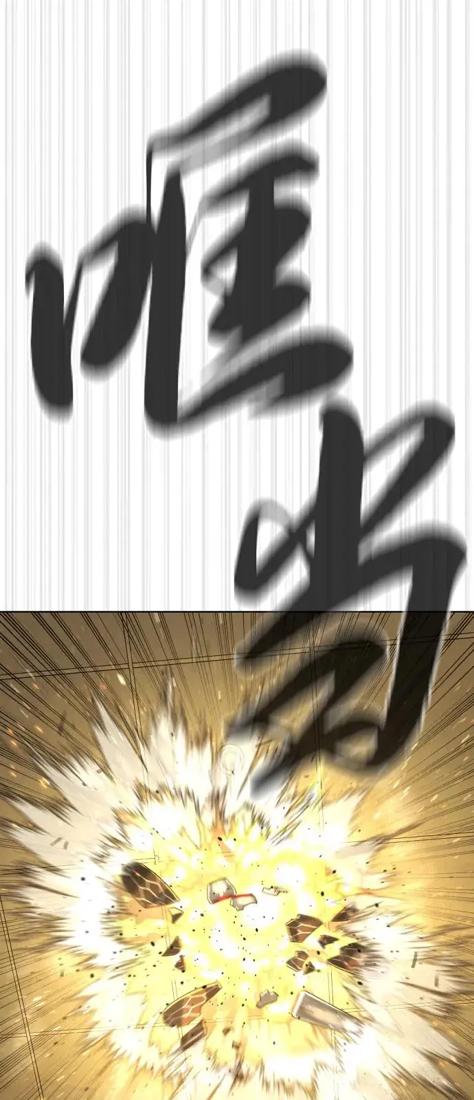漫画《杀手巴德罗》[第103话] 比使徒更厉害第64张图