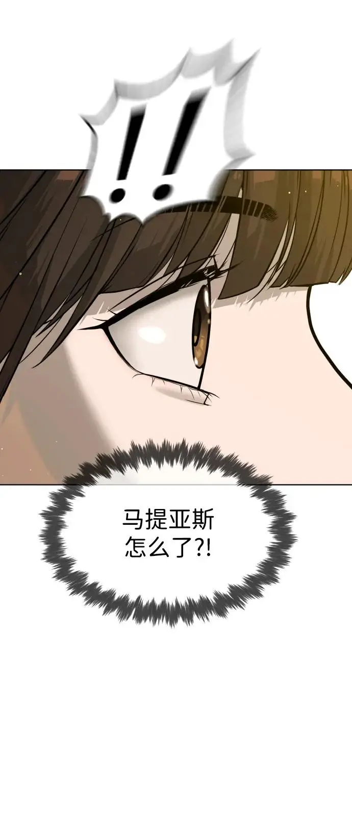 漫画《杀手巴德罗》[第103话] 比使徒更厉害第76张图