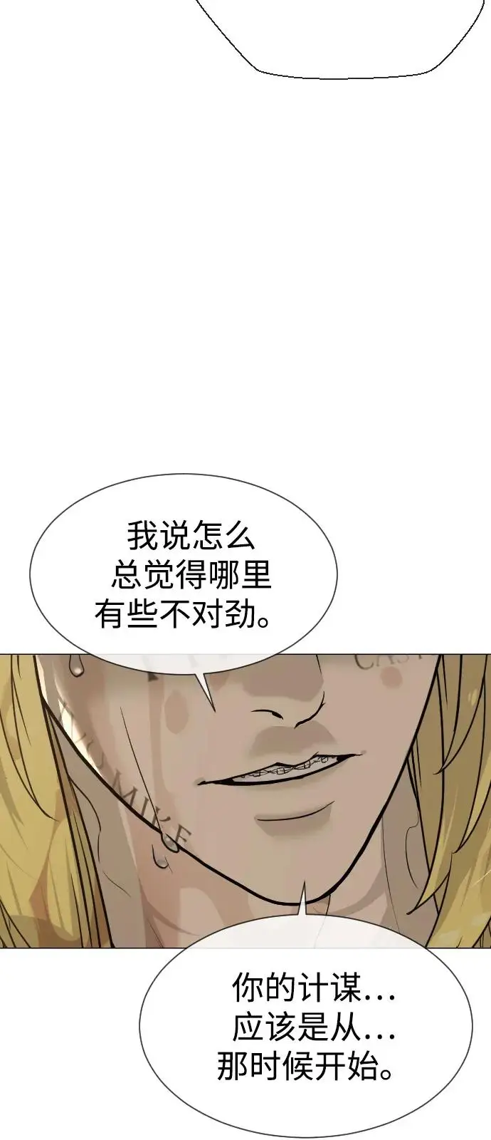 漫画《杀手巴德罗》[第103话] 比使徒更厉害第78张图