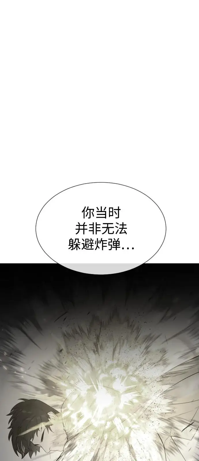 漫画《杀手巴德罗》[第103话] 比使徒更厉害第79张图