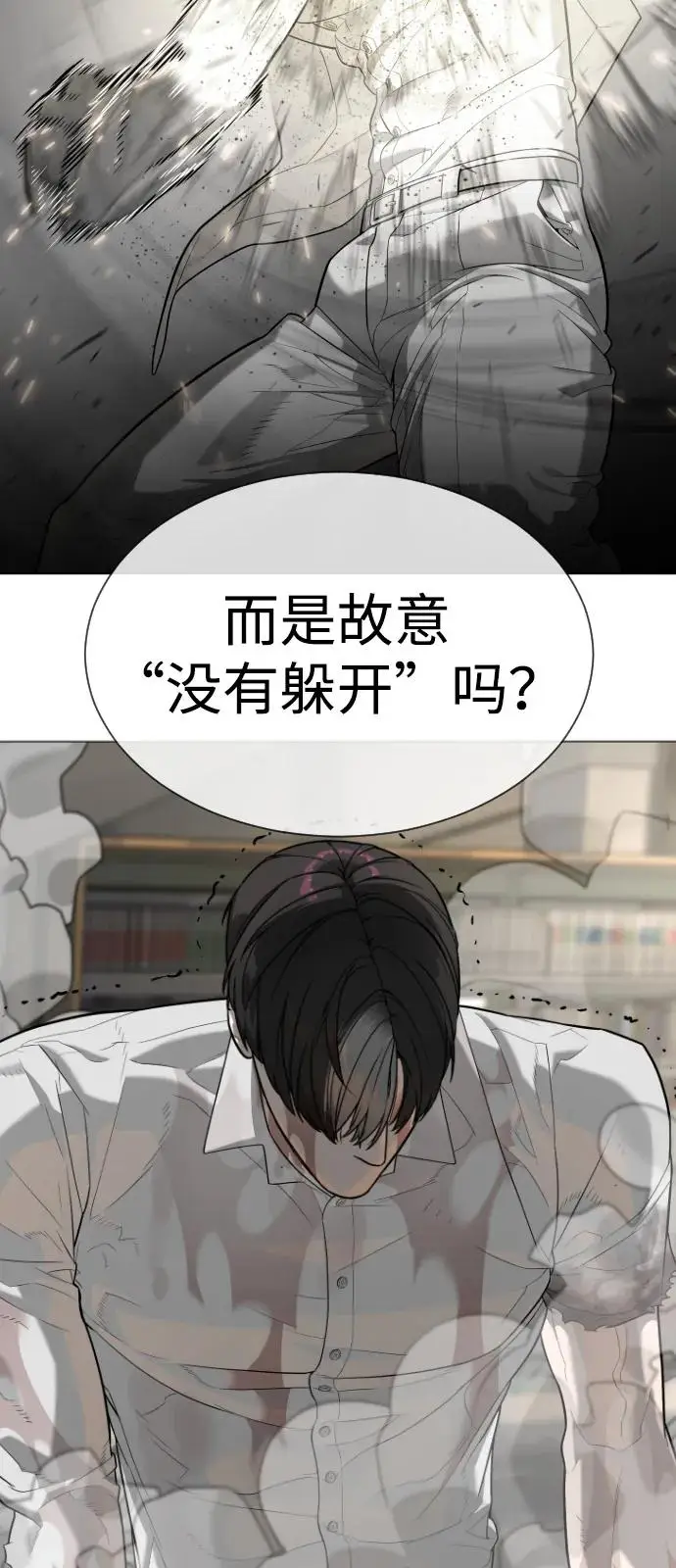 漫画《杀手巴德罗》[第103话] 比使徒更厉害第80张图