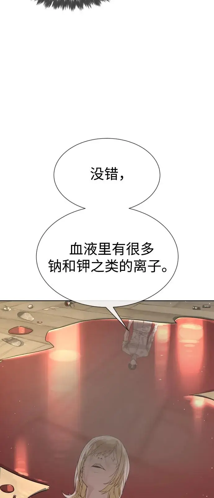 漫画《杀手巴德罗》[第103话] 比使徒更厉害第83张图