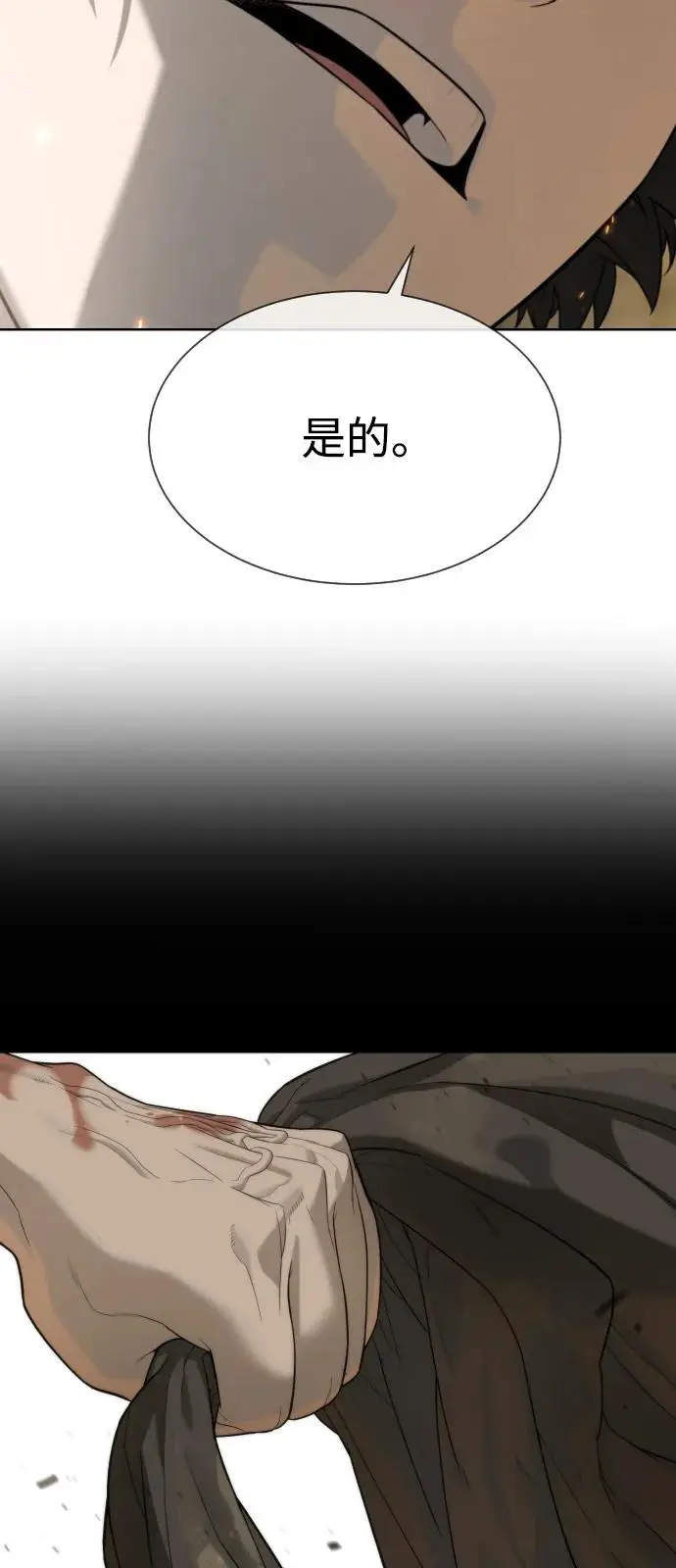 漫画《杀手巴德罗》[第103话] 比使徒更厉害第87张图