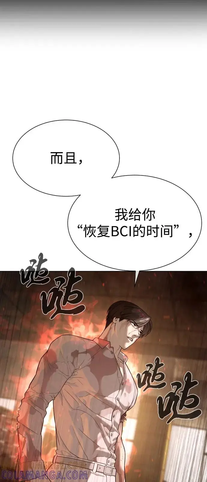 漫画《杀手巴德罗》[第103话] 比使徒更厉害第93张图