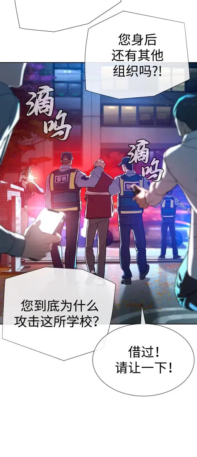漫画《杀手巴德罗》[第104话] 第1季 最终话第10张图