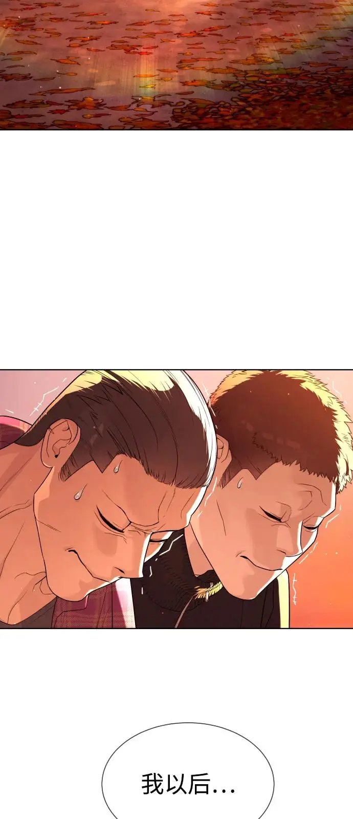 漫画《杀手巴德罗》[第104话] 第1季 最终话第100张图