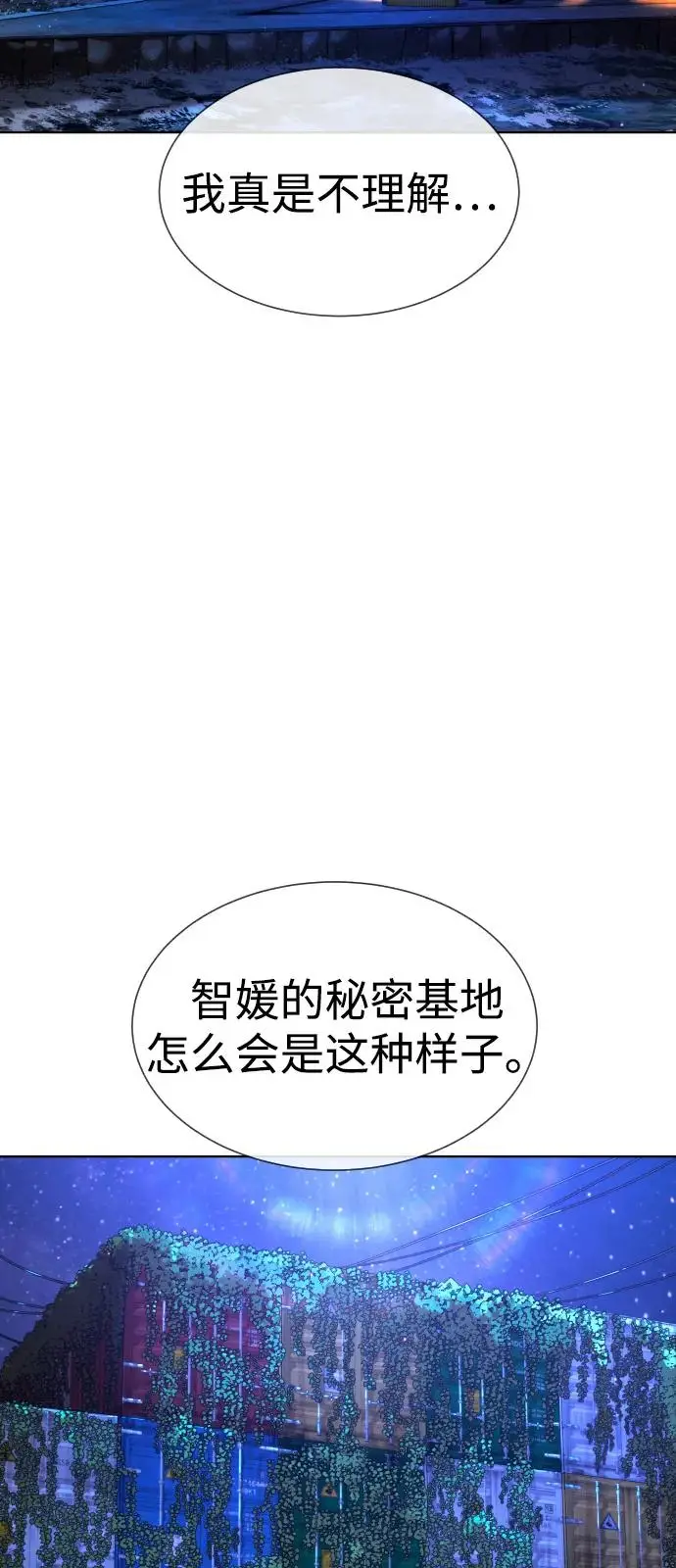 漫画《杀手巴德罗》[第104话] 第1季 最终话第108张图