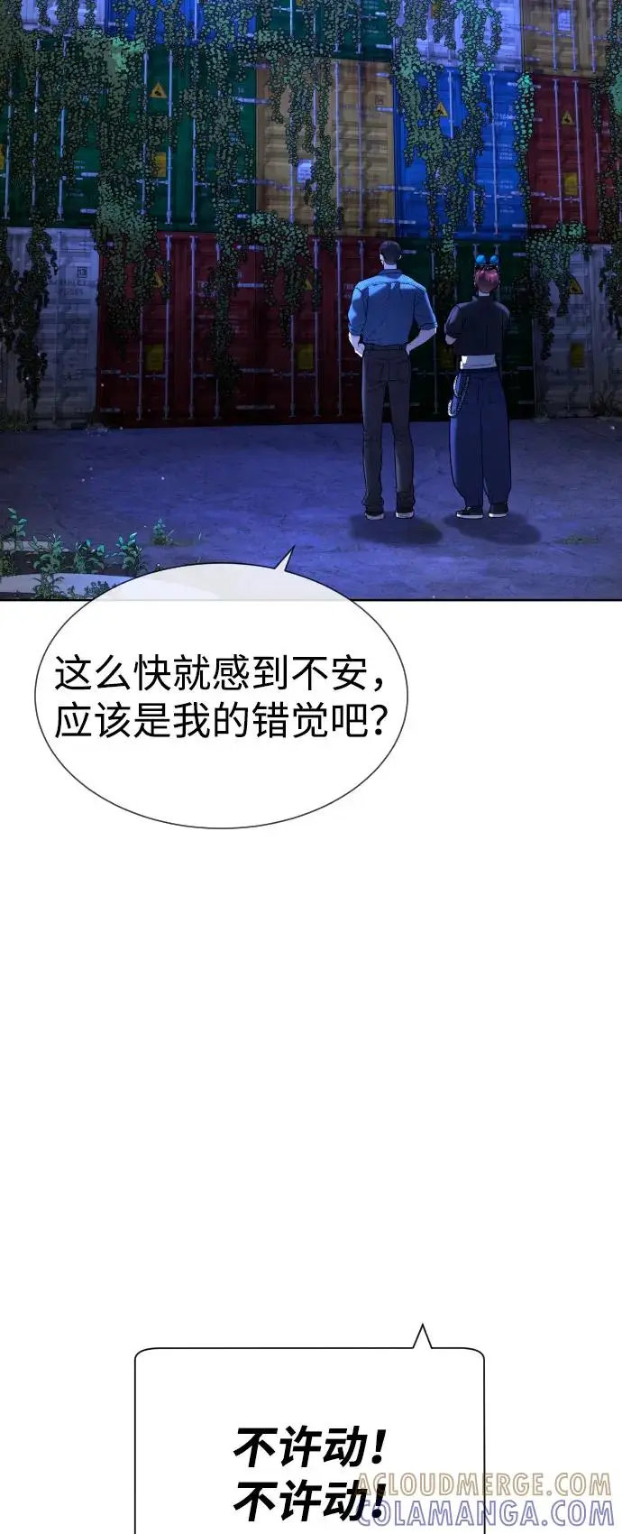 漫画《杀手巴德罗》[第104话] 第1季 最终话第109张图