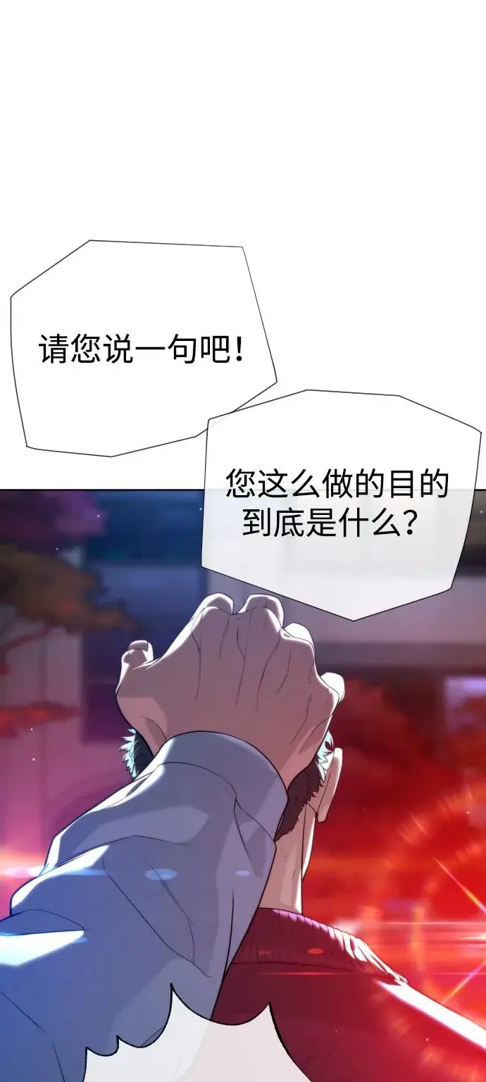 漫画《杀手巴德罗》[第104话] 第1季 最终话第11张图