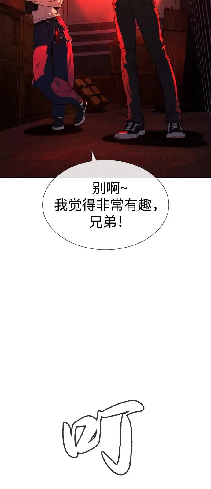 漫画《杀手巴德罗》[第104话] 第1季 最终话第112张图