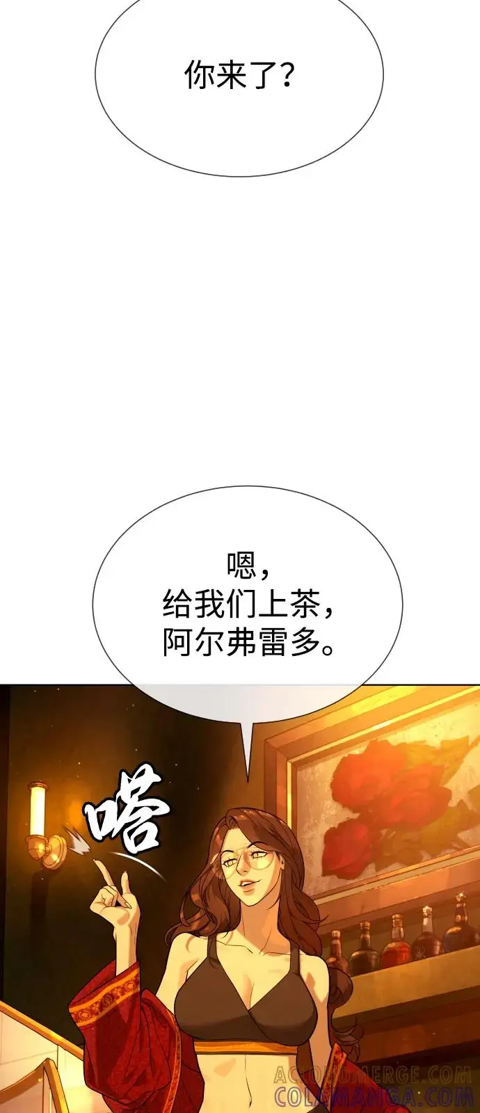 漫画《杀手巴德罗》[第104话] 第1季 最终话第117张图