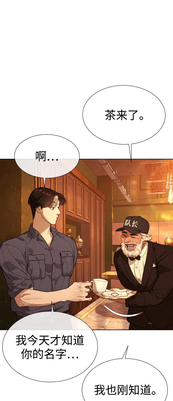 漫画《杀手巴德罗》[第104话] 第1季 最终话第119张图