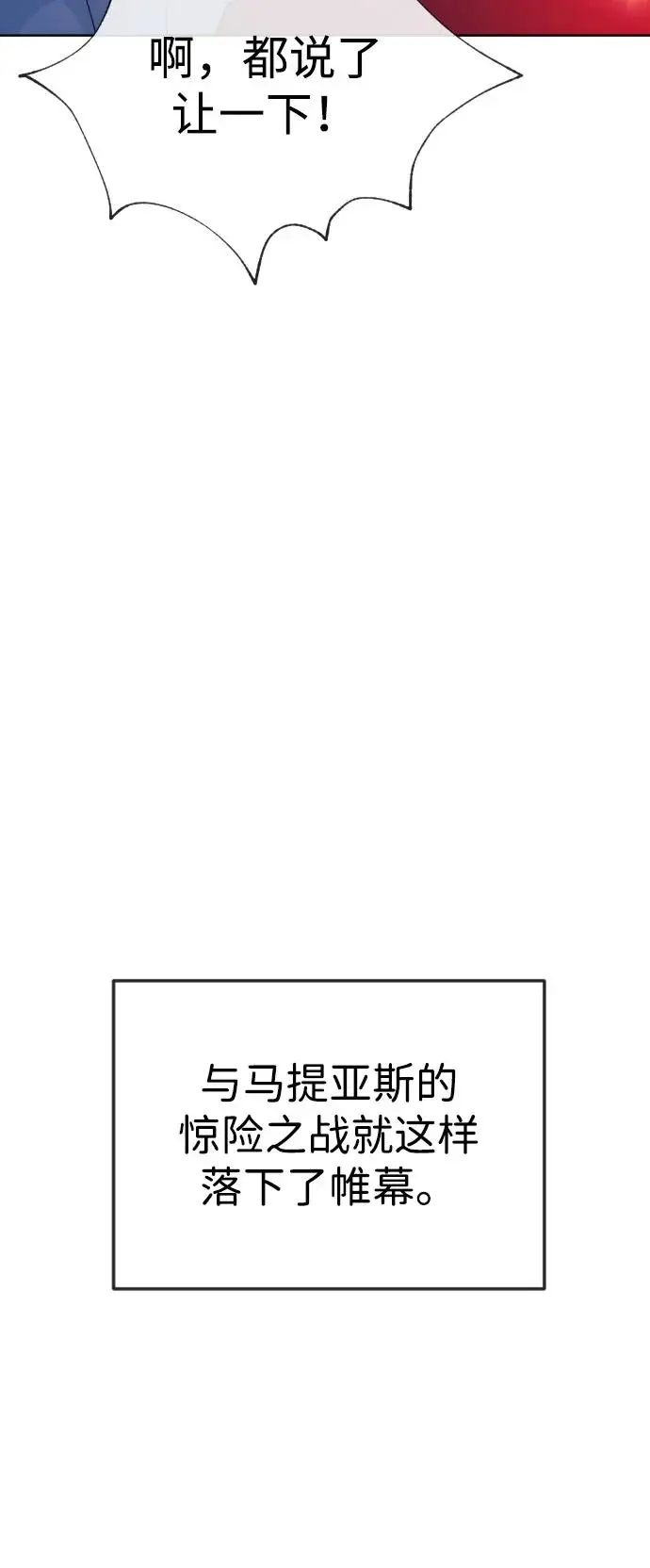 漫画《杀手巴德罗》[第104话] 第1季 最终话第12张图
