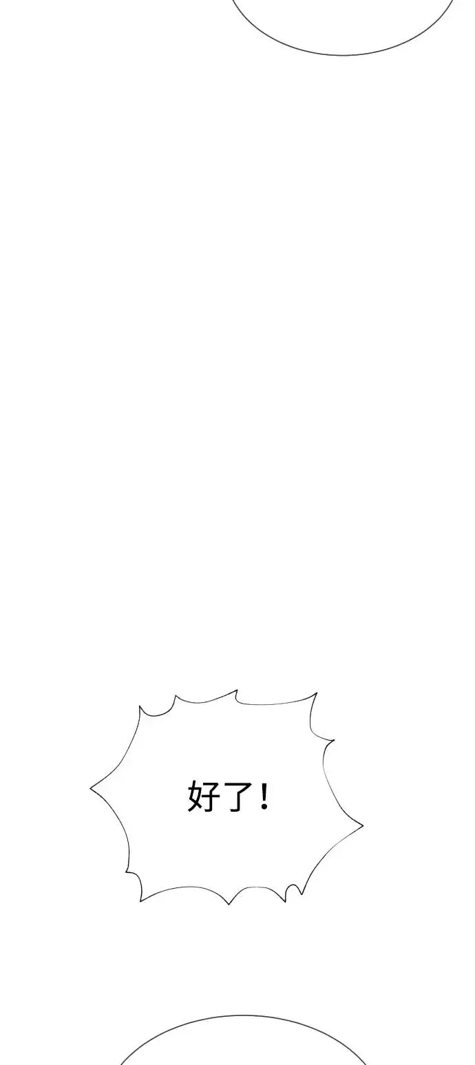 漫画《杀手巴德罗》[第104话] 第1季 最终话第120张图