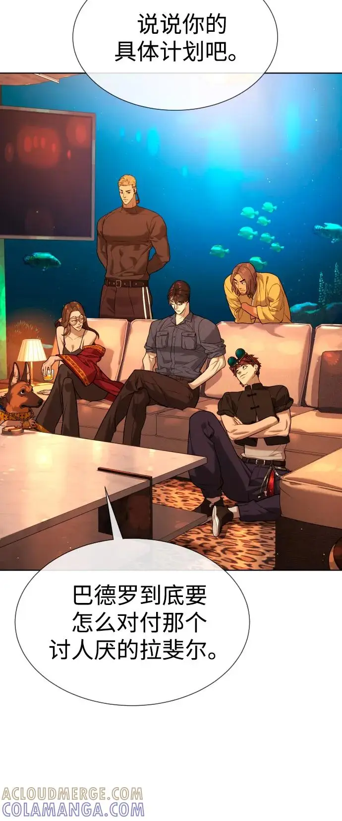漫画《杀手巴德罗》[第104话] 第1季 最终话第121张图