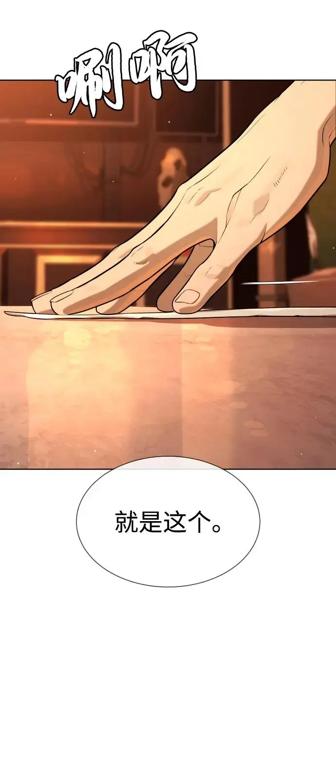 漫画《杀手巴德罗》[第104话] 第1季 最终话第122张图