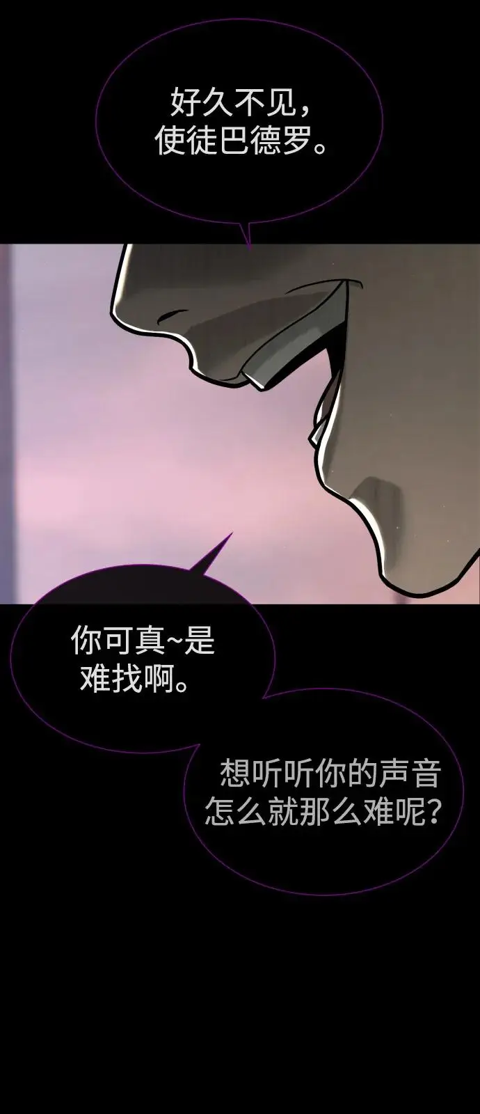 漫画《杀手巴德罗》[第104话] 第1季 最终话第128张图