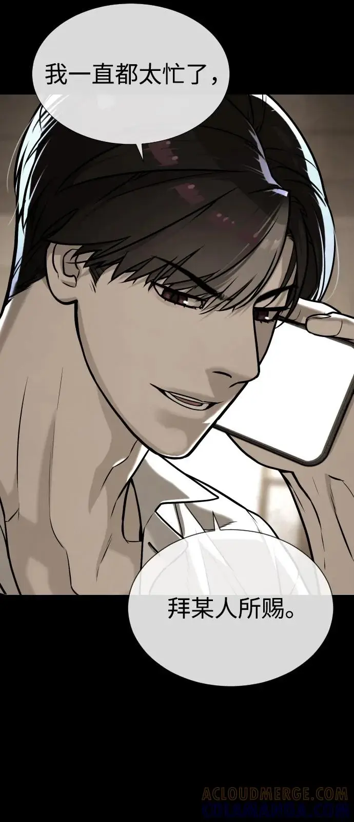 漫画《杀手巴德罗》[第104话] 第1季 最终话第129张图