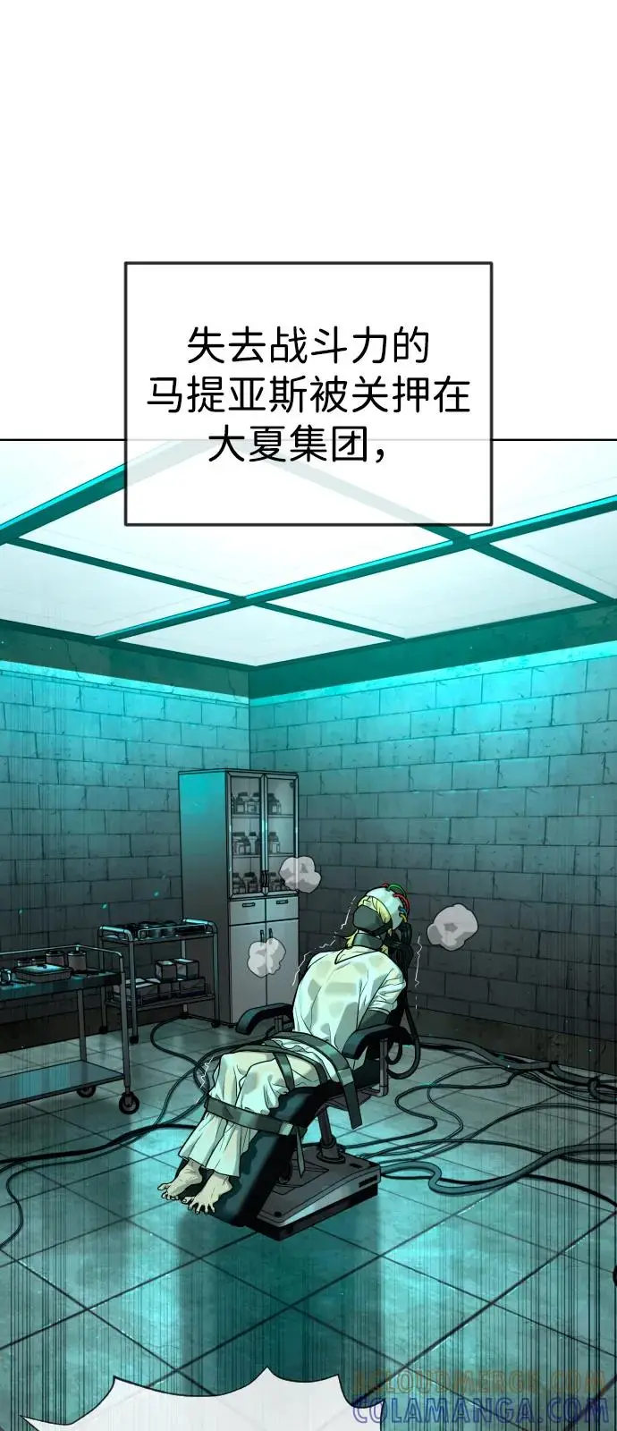 漫画《杀手巴德罗》[第104话] 第1季 最终话第13张图