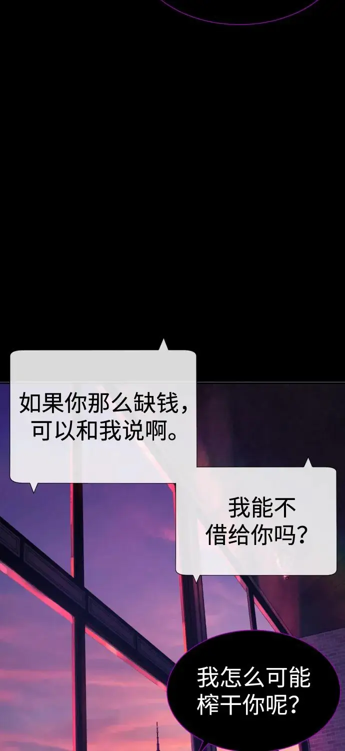 漫画《杀手巴德罗》[第104话] 第1季 最终话第132张图