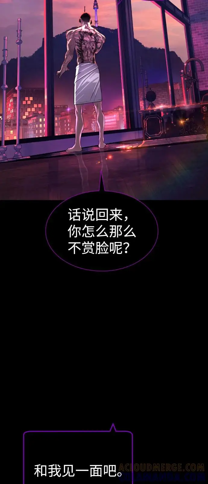 漫画《杀手巴德罗》[第104话] 第1季 最终话第133张图