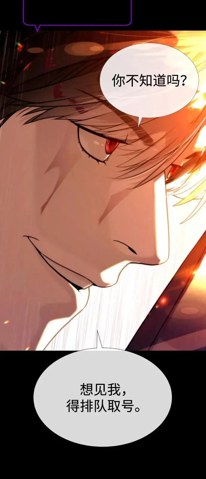 漫画《杀手巴德罗》[第104话] 第1季 最终话第134张图