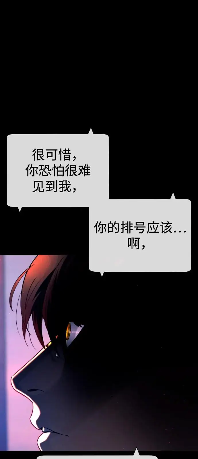 漫画《杀手巴德罗》[第104话] 第1季 最终话第135张图
