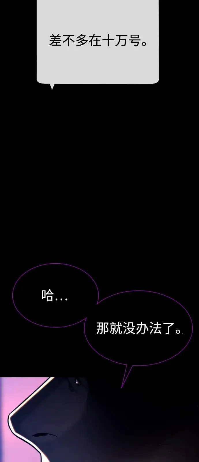 漫画《杀手巴德罗》[第104话] 第1季 最终话第136张图