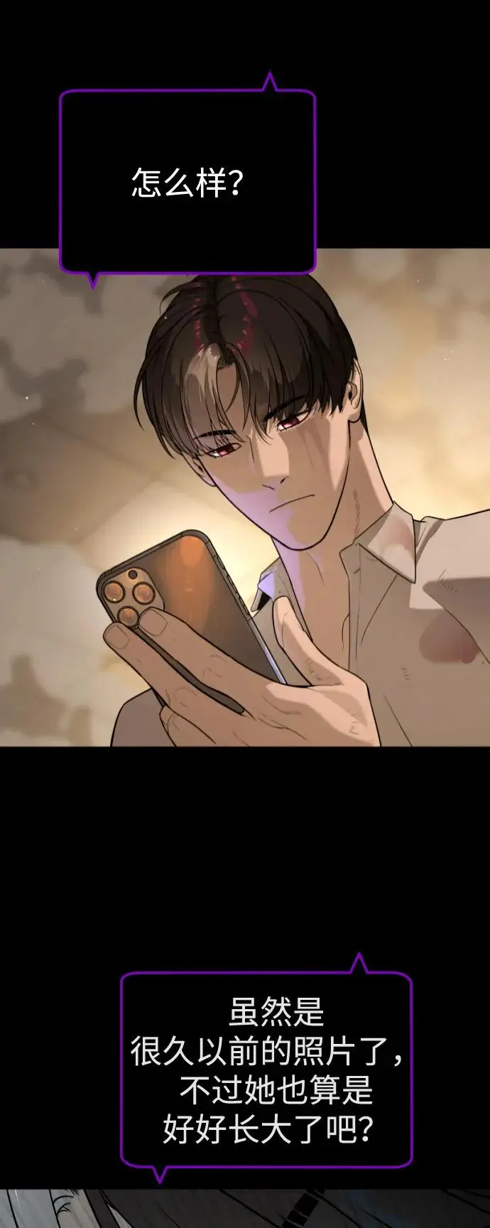 漫画《杀手巴德罗》[第104话] 第1季 最终话第138张图