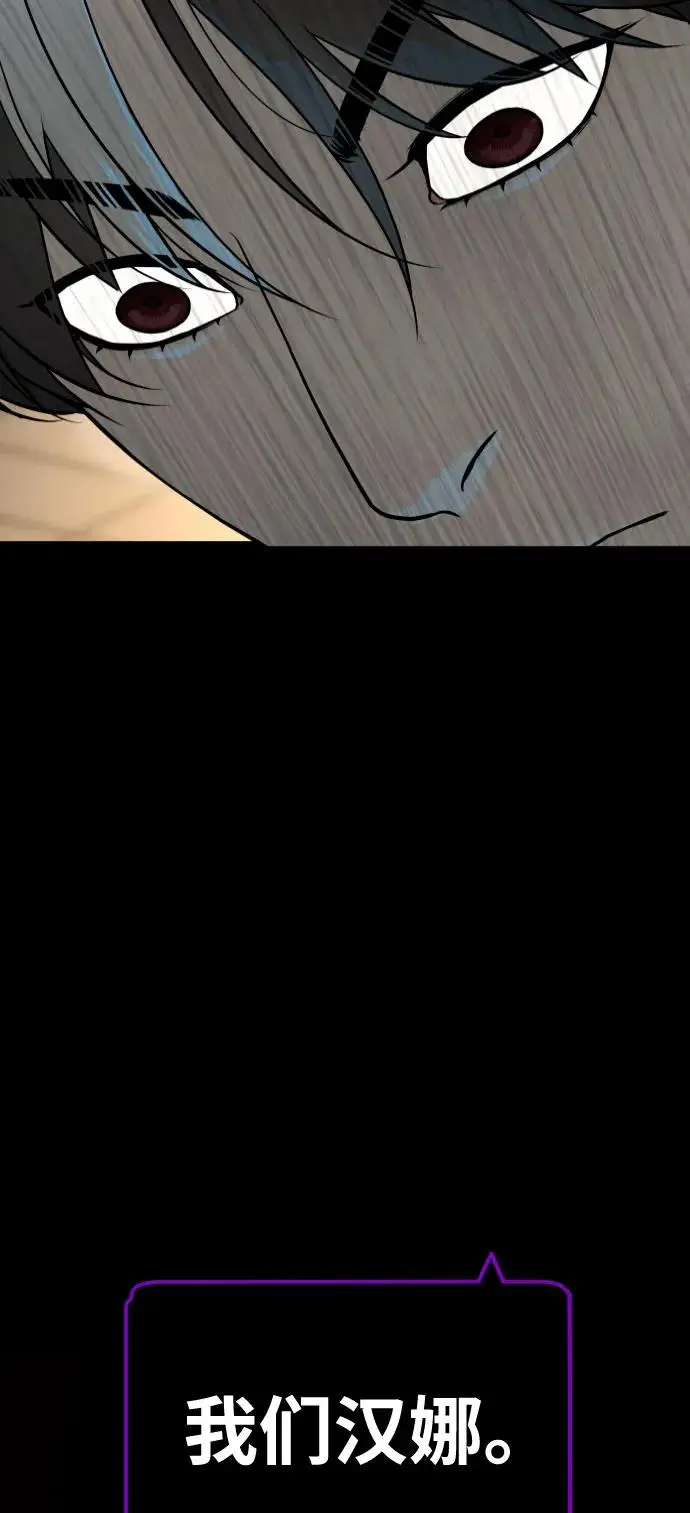 漫画《杀手巴德罗》[第104话] 第1季 最终话第139张图