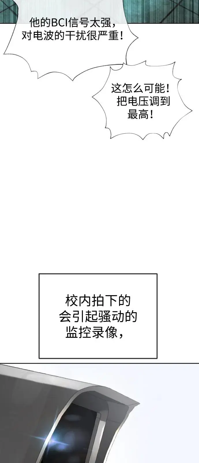 漫画《杀手巴德罗》[第104话] 第1季 最终话第14张图
