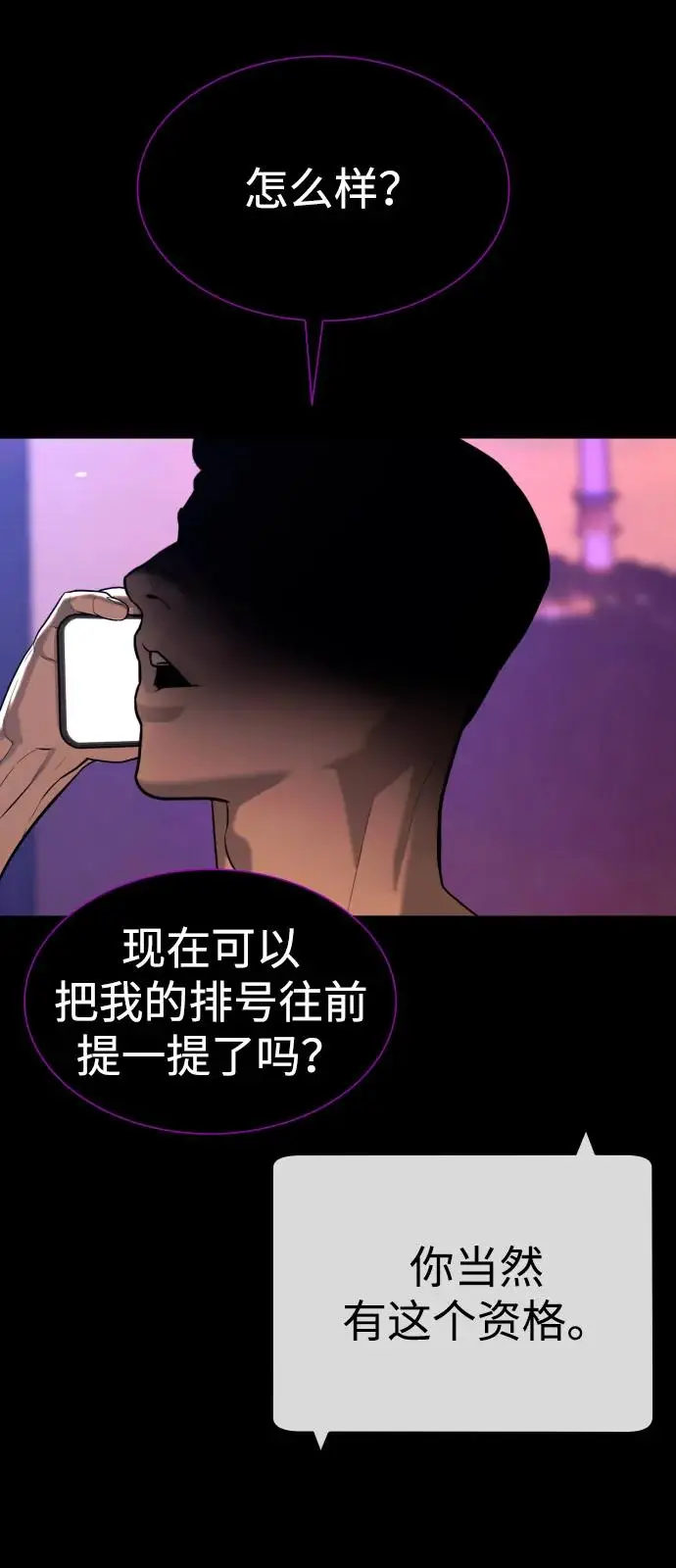 漫画《杀手巴德罗》[第104话] 第1季 最终话第148张图