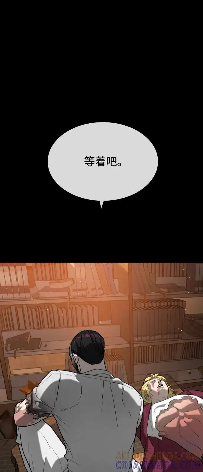 漫画《杀手巴德罗》[第104话] 第1季 最终话第149张图
