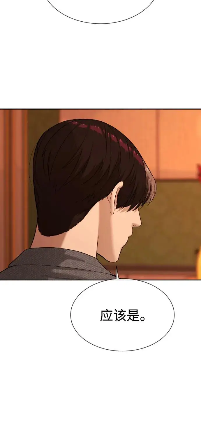 漫画《杀手巴德罗》[第104话] 第1季 最终话第154张图