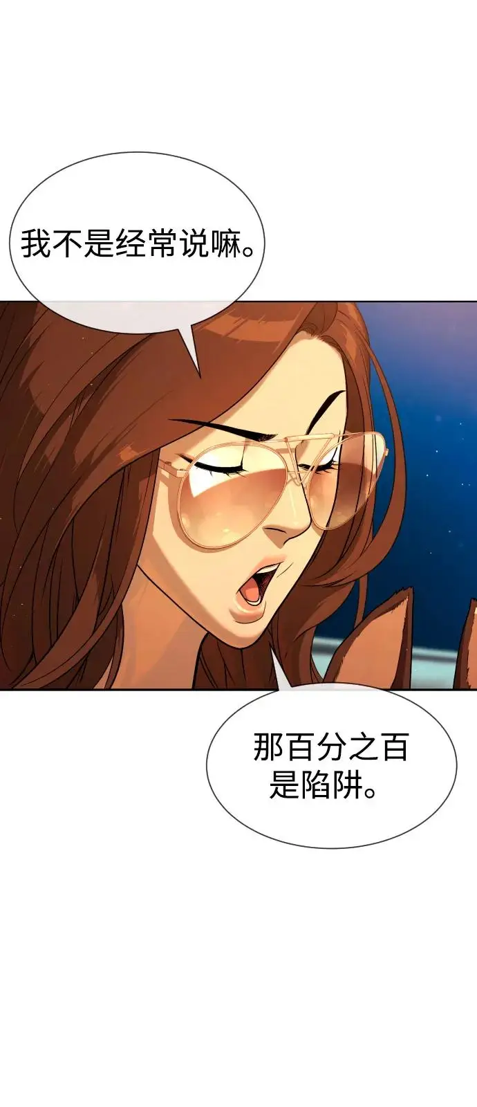 漫画《杀手巴德罗》[第104话] 第1季 最终话第155张图