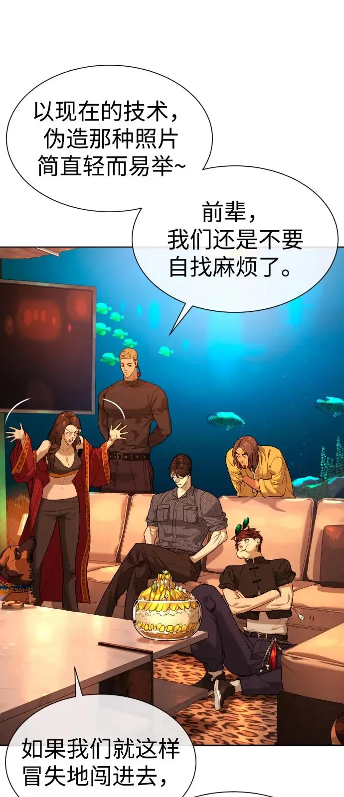 漫画《杀手巴德罗》[第104话] 第1季 最终话第156张图