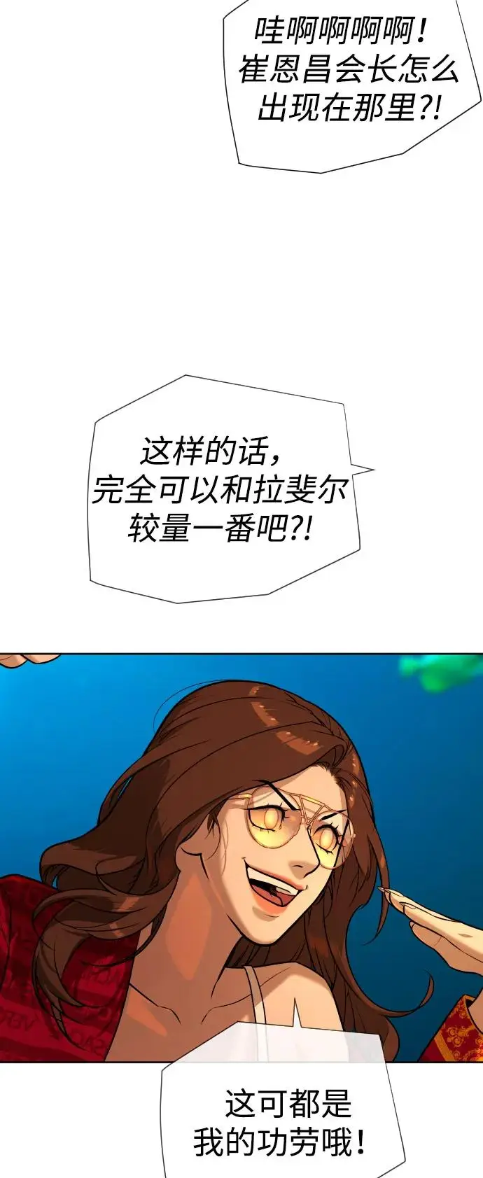 漫画《杀手巴德罗》[第104话] 第1季 最终话第159张图